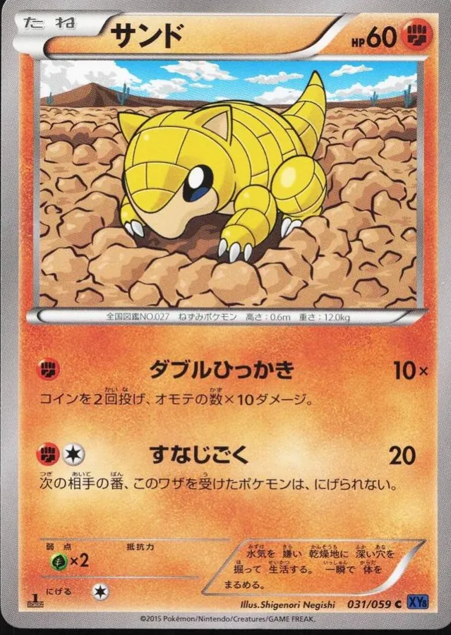 Japanese Blue Shock [1st-Edition] Sandshrew [1st-Edition] Pokémon card